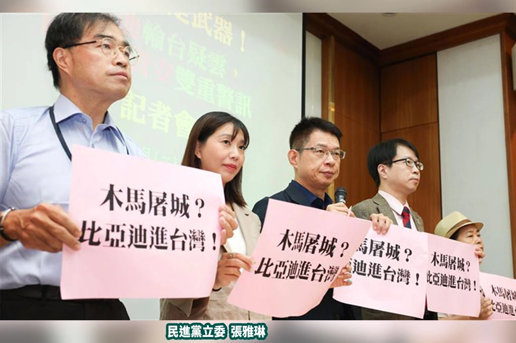 比亞迪不是汽車「是武器」！綠委張雅琳示警「不阻擋會有更多中資模仿」：將成國安破口...台派社團憂上演「木馬屠城」