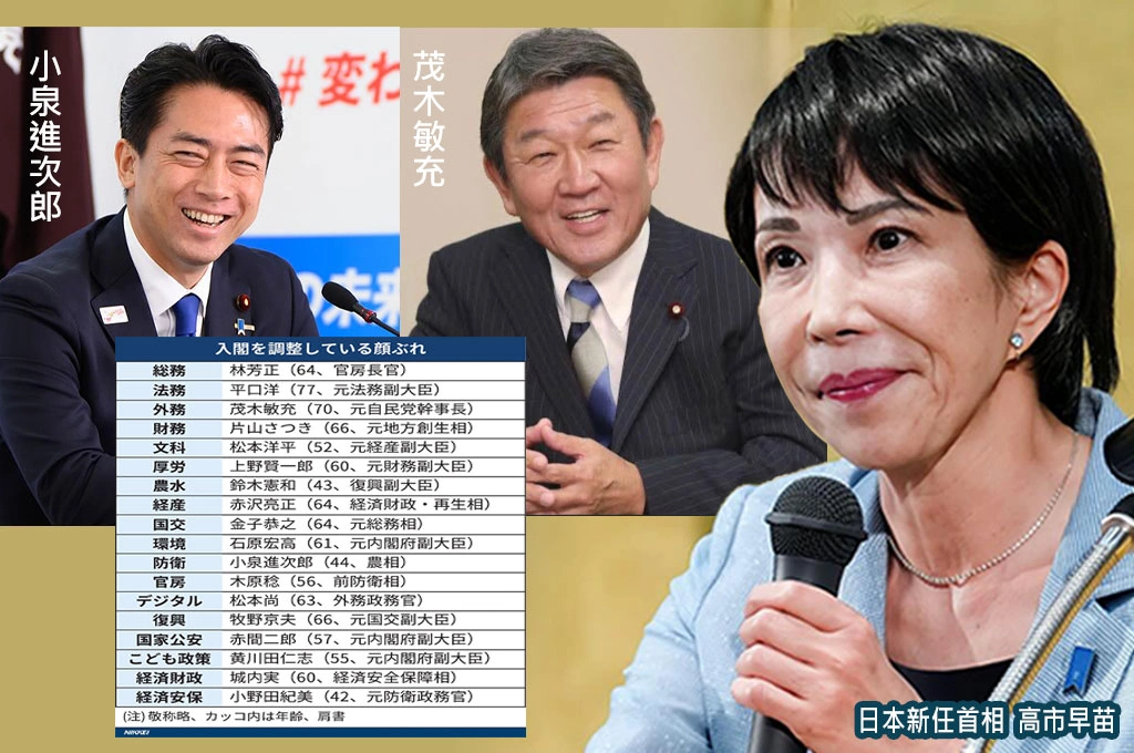 福澤喬分析高市早苗內閣名單！指「日本萬安」任防衛大臣「不用擔心」：總理與官房長官都是領域專家、讚茂木敏充任外務大臣「非常合適」：曾與川普交手「經濟值得期待」