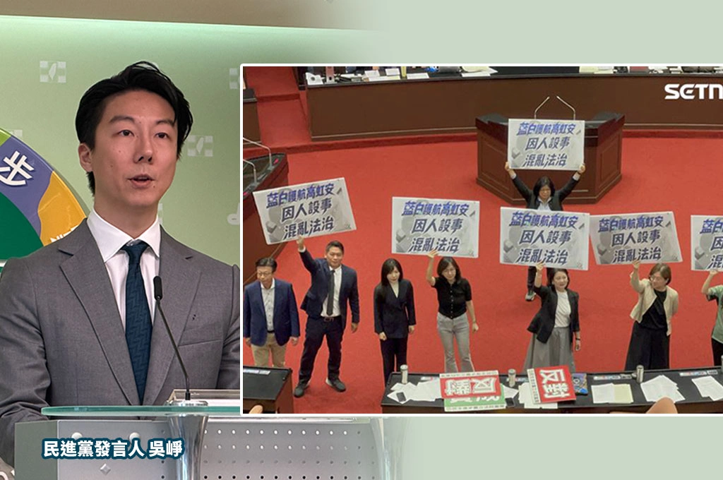 總預算延宕卻正事不做!民進黨轟藍白修惡法開後門、延宕總預算與人事案:破壞民主全民受害