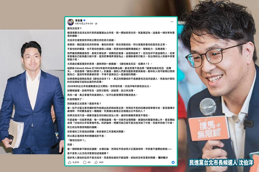 沈伯洋天天談台北　蔣萬安卻還在談自己？市政快問快答再成選戰焦點