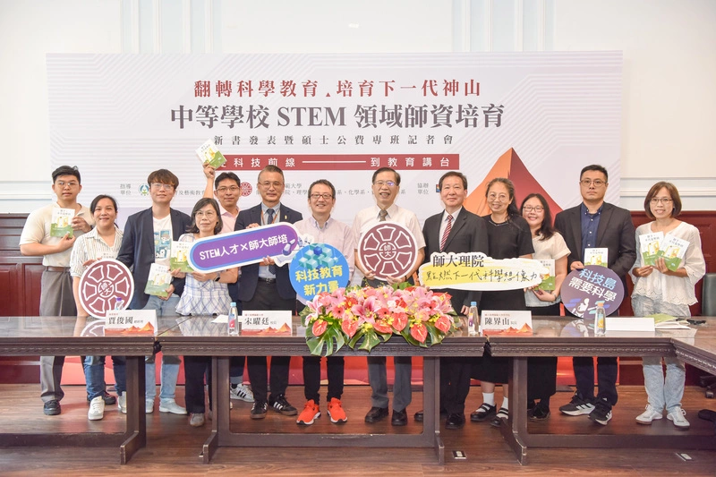 台師大推理工學士後公費碩專班 招30名保障教職