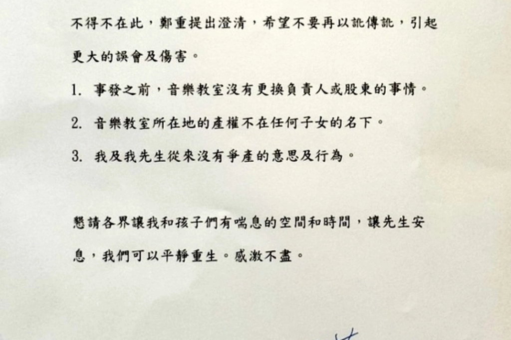 大學教授持刀殺死連襟案　亡者妻：諸多不實訊息