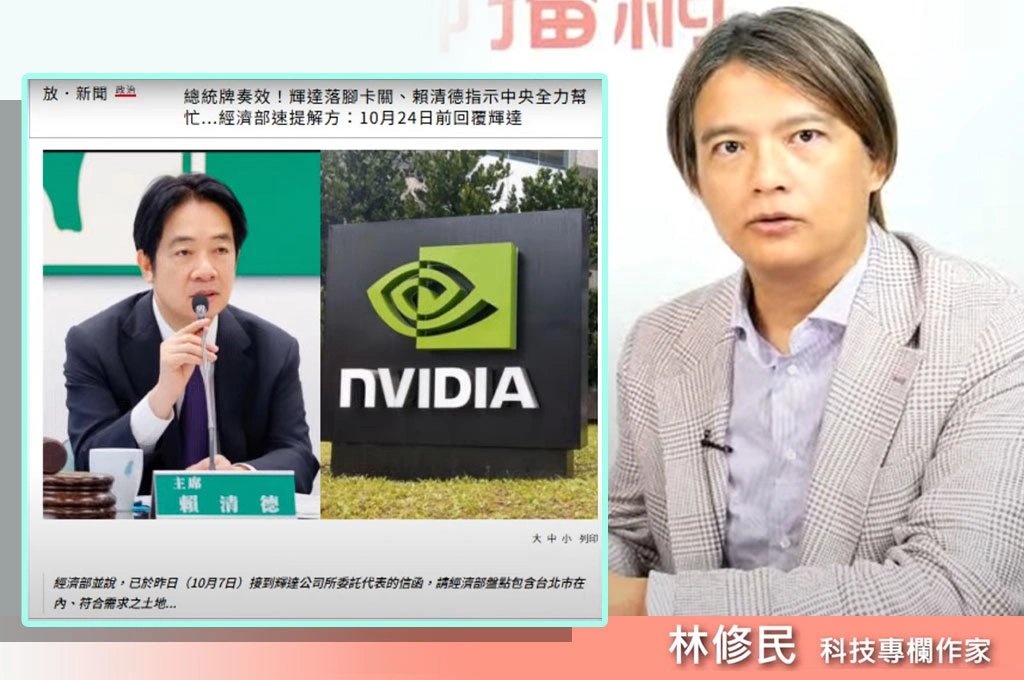 北士科喬不攏、輝達考慮他處？林修民指供應商、客戶多在北部「仍優先台北」：外商重視交通方便...其他地方有符合也加分