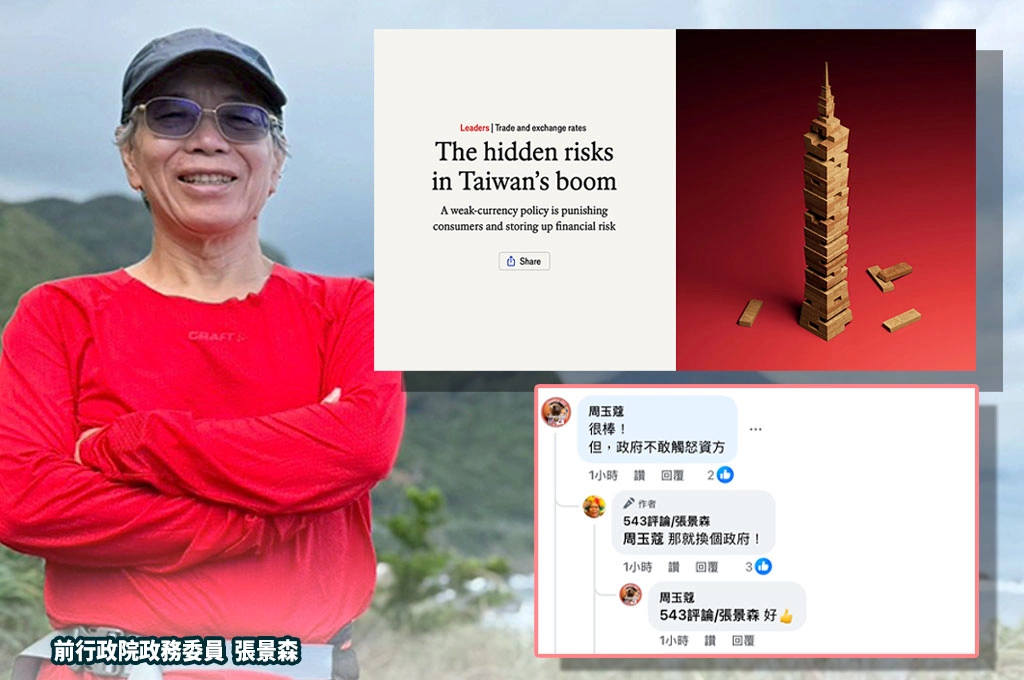 《經濟學人》指央行壓低匯率恐形成「台灣病」...張景森直言「是勞工遭低估」！呼籲「獲利企業若不加薪、就要加稅」：讓利潤回到勞工...若政府不敢觸怒資方「那就換一個」！