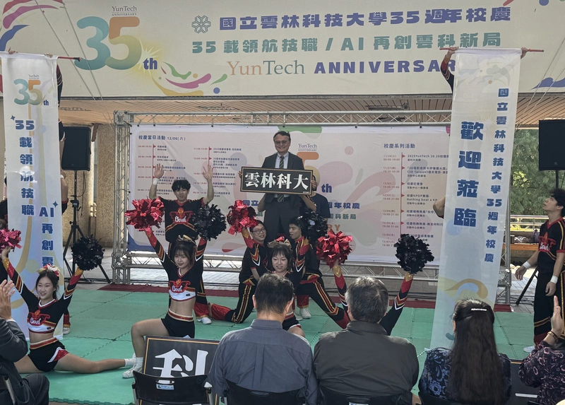 雲科大喜迎35週年校慶