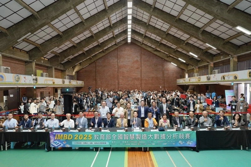 2025智慧製造大數據分析競賽
