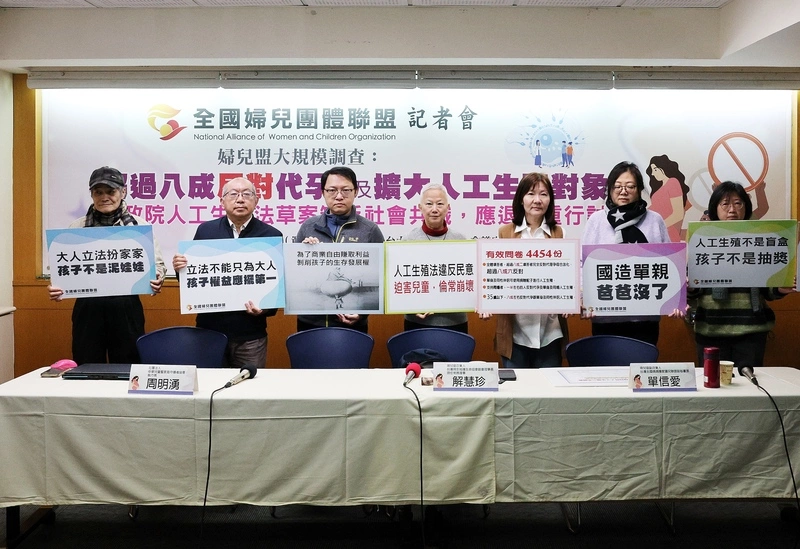 婦兒盟籲政院版人工生殖法草案退回討論（2）