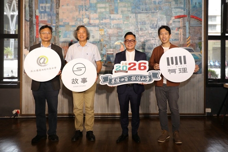 「基隆400」活動登場　從研習展覽思考城市未來