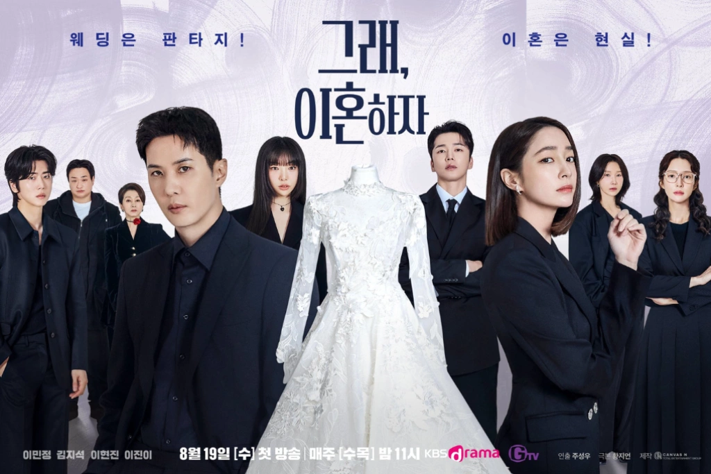 7年婚姻走到盡頭!韓劇《好吧離婚吧》19日開播,李珉廷、金知碩上演離婚攻防戰