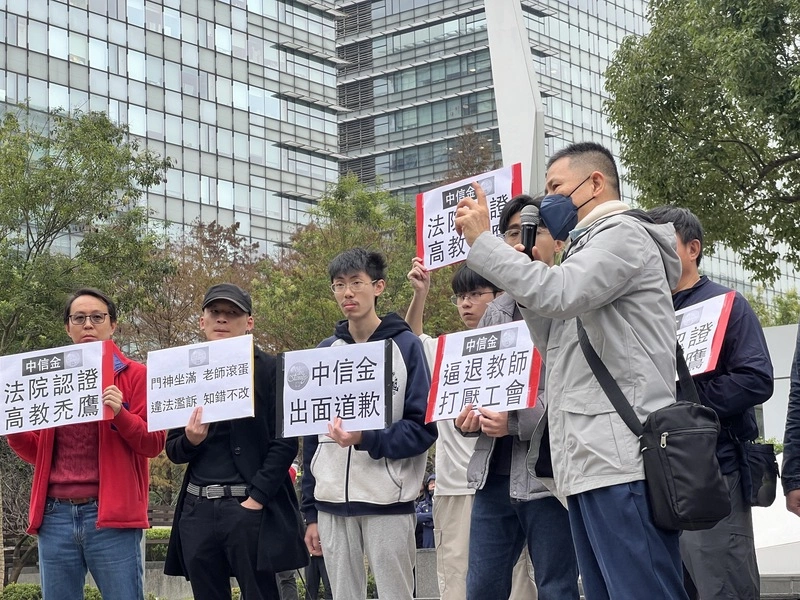 中信學院提告求償遭法院駁回　高教工會籲出面道歉