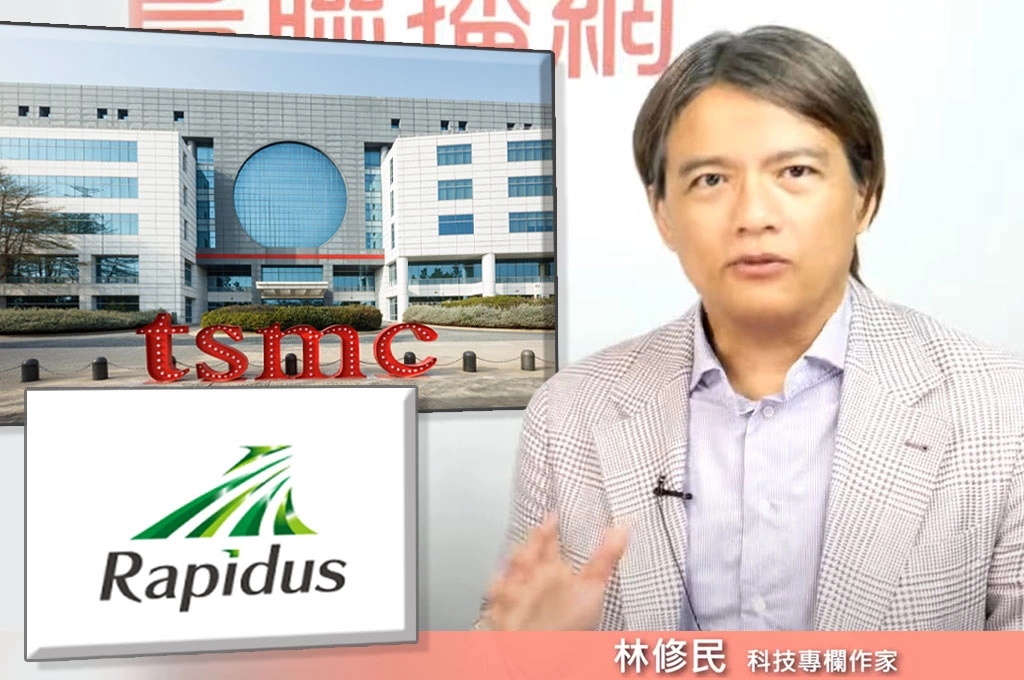 日本半導體黑馬Rapidus造2奈米來勢洶洶...林修民直言對台積電「很有信心」:台灣有日本學不到的優勢!