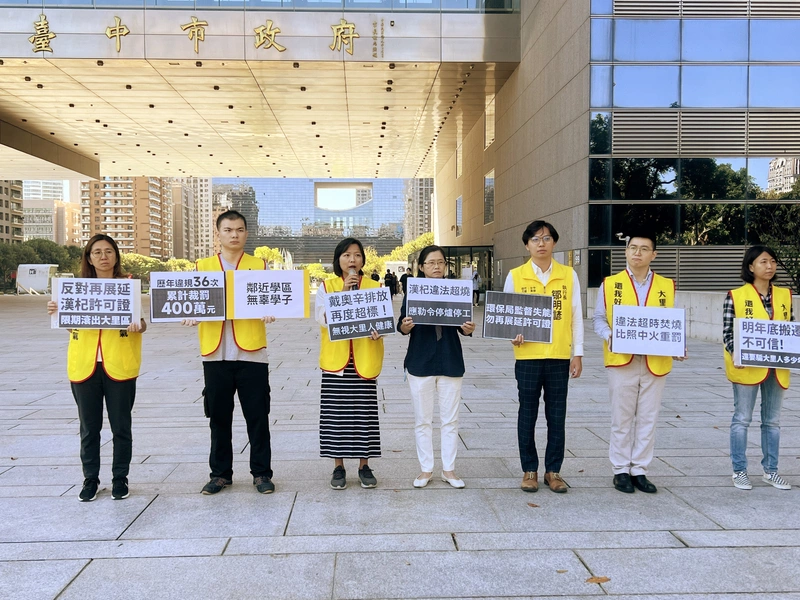 環團抗議漢杞焚化爐違規焚燒　要求市府予斷水斷電