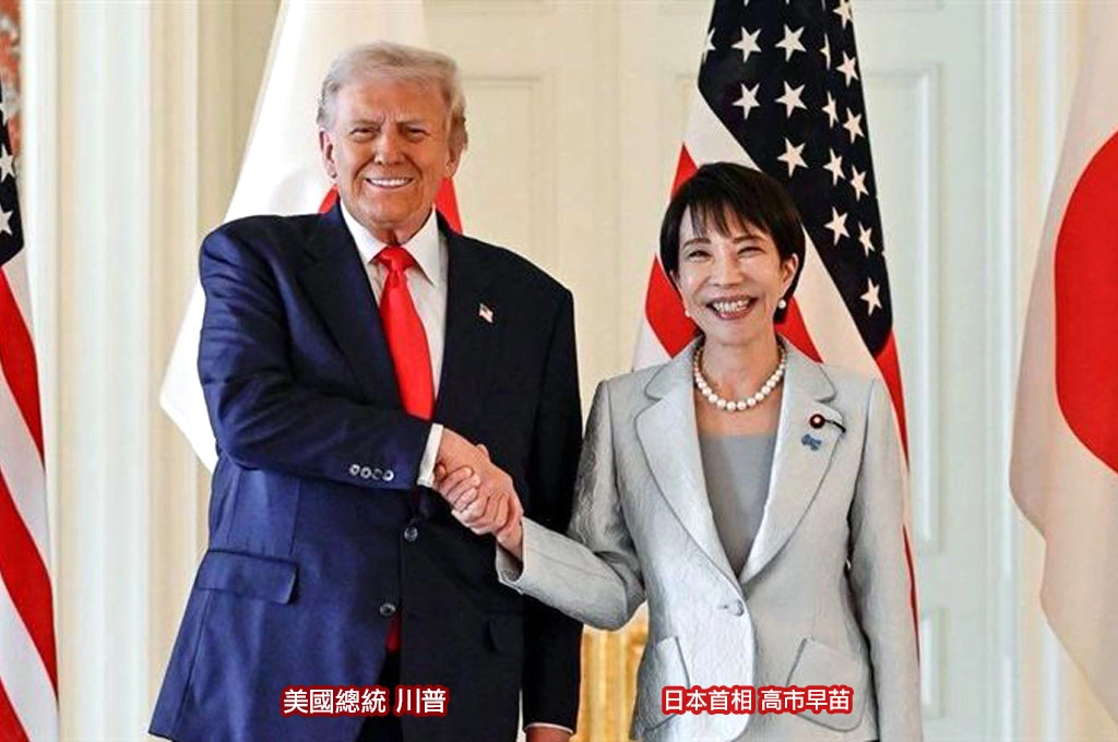 高市早苗啟程訪美…美方「異例的厚待」迎接！《日經》：延續安倍時代的蜜月關係