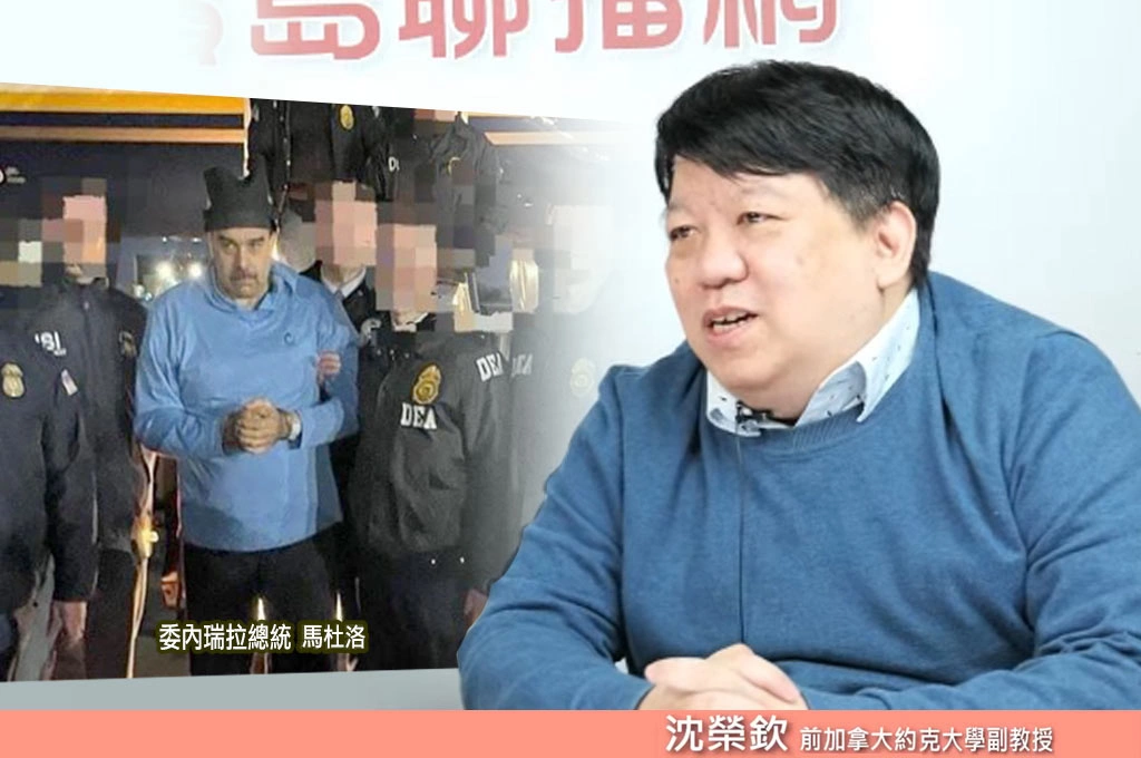 委內瑞拉遭美軍閃電戰攻陷...中俄雷達、防空全癱瘓...沈榮欽諷不少名嘴稱開打美國會吃虧：小布希發動兩伊戰爭即是打臉先例
