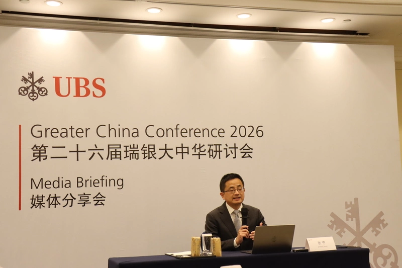 瑞銀經濟學家預測2026年中國宏觀經濟表現