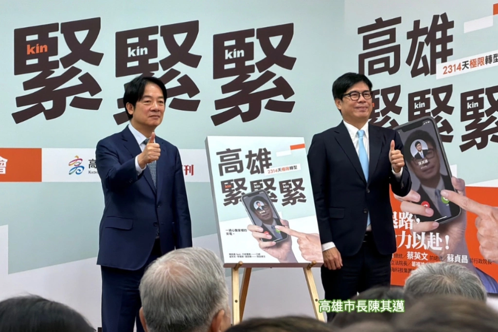 下一步行政院長?賴清德讚陳其邁「七顆星市長」卸任不可能輕鬆太久:會有更大支麥克風等他!