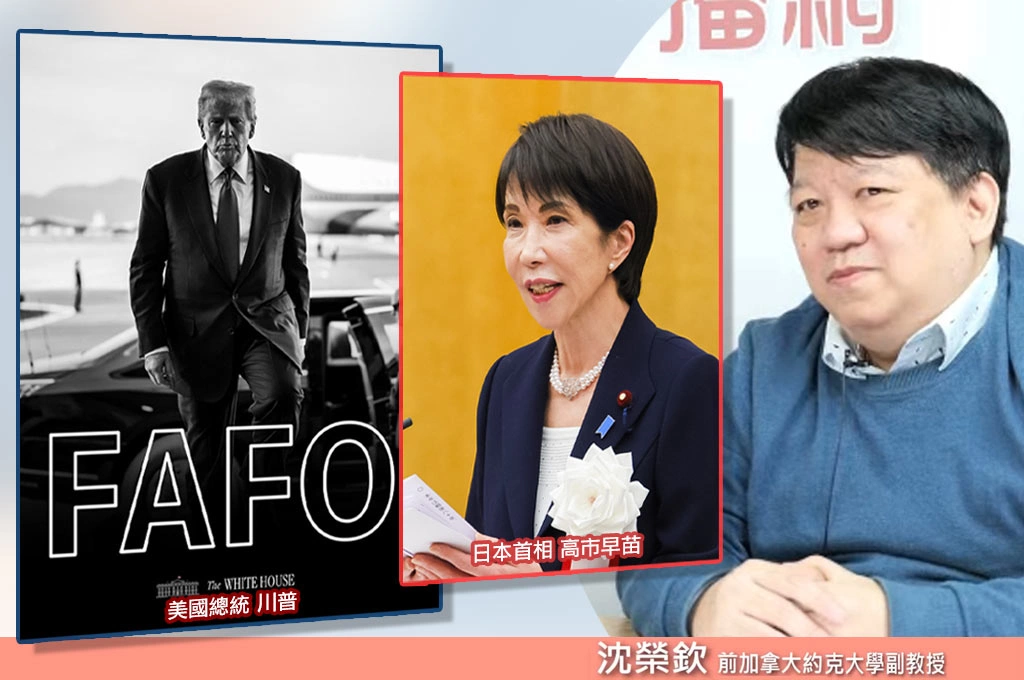 川普、高市早苗宣傳吸粉有一套…沈榮欽指年輕人厭惡官僚文化：全世界政府人員都該懂