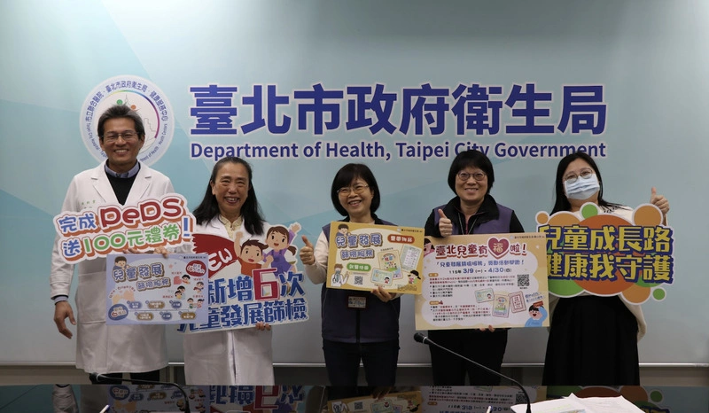 北市獎勵兒童發展篩檢　送百元商品券