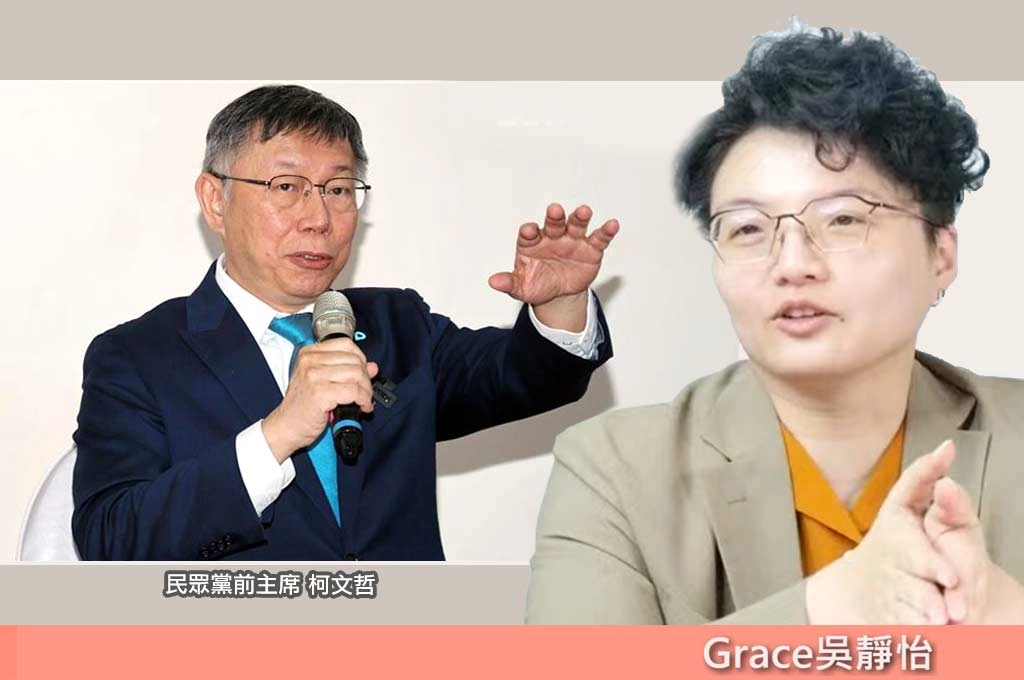柯文哲舊「情書」風波再被提！吳靜怡：我只是給當年相信是真的人一個交代