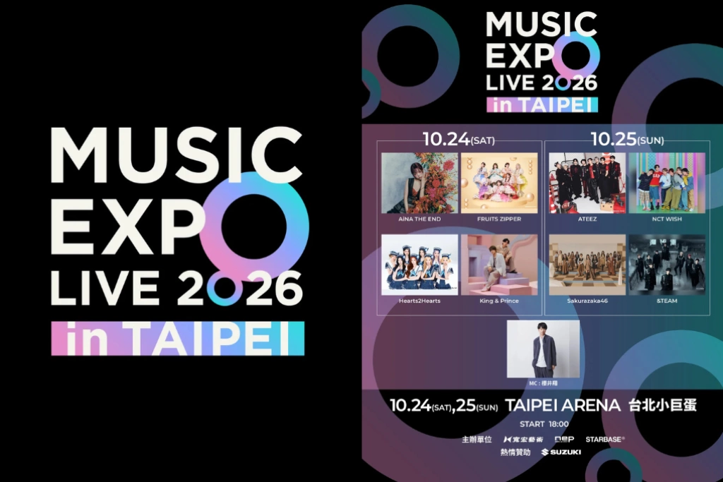 日本音樂節《MUSIC EXPO LIVE》首登台北小巨蛋！櫻井翔主持 ATEEZ、&TEAM等8組日韓超強卡司票價、座位圖、售票資訊一次看