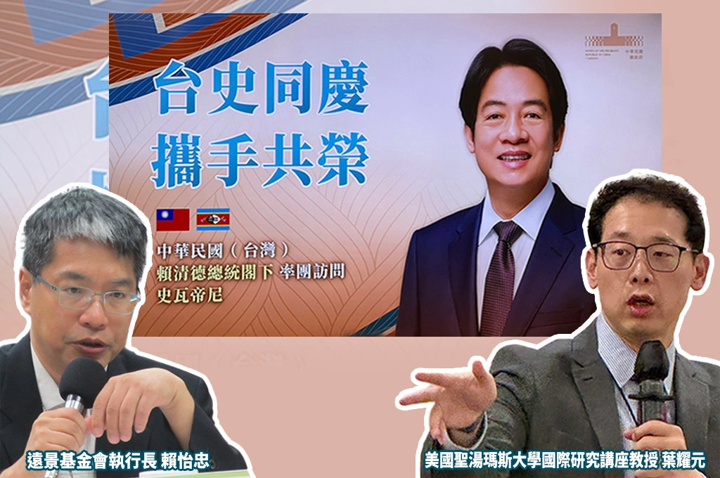 賴清德出訪非洲友邦...學者指「用科技強項與世界溝通」：國共將台灣鎖進「一中」、總統努力打出新空間！