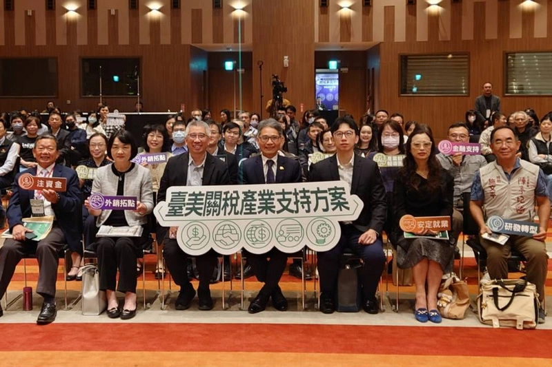 經濟部因應美國關稅說明會台南場　賴建信出席