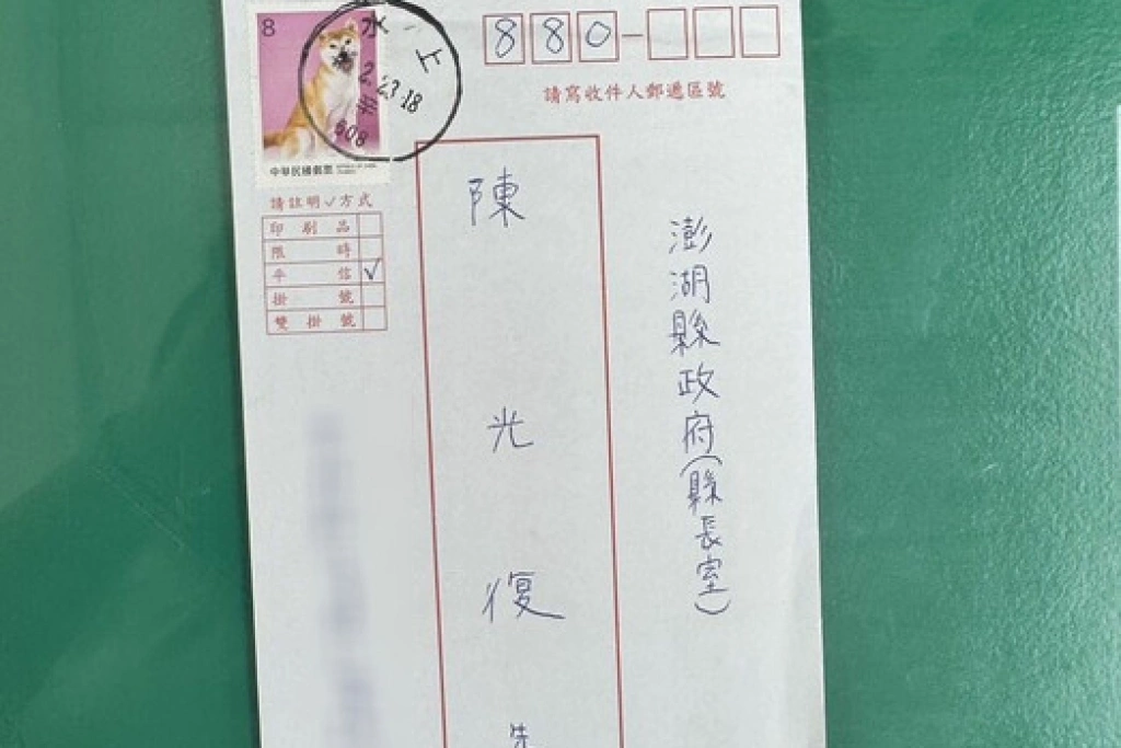 匿名者寄300元祝澎湖縣長早康復　縣府轉作公益