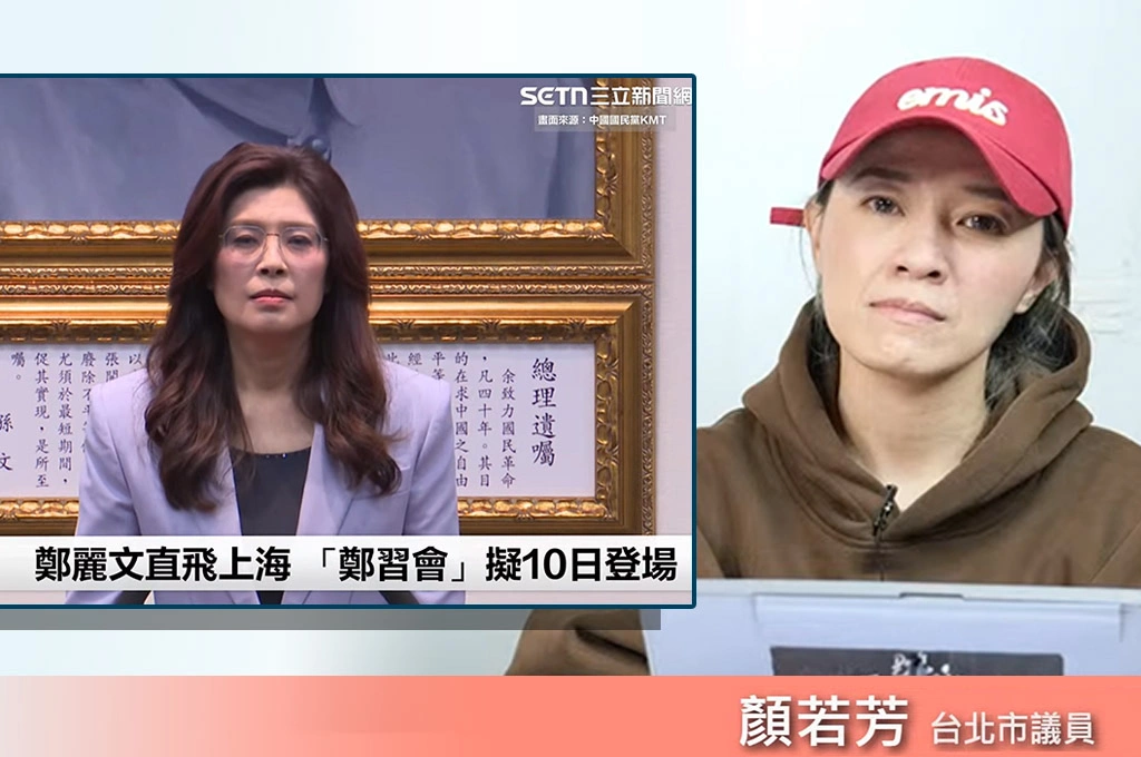 藍營宣傳「躺平」才惹議…鄭麗文就要投降中國？顏若芳直呼「離譜」：國民黨變成「中國的」