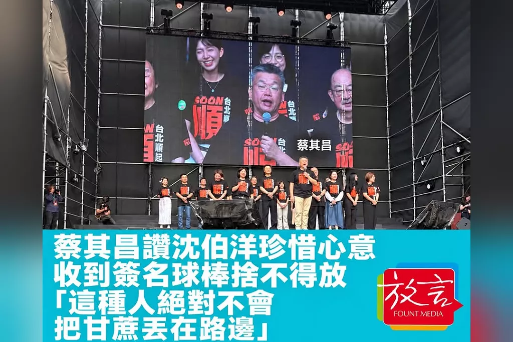 蔡其昌談簽名球棒！沈伯洋握手、拍照都捨不得放　「這種人絕對不會把甘蔗丟在路邊」