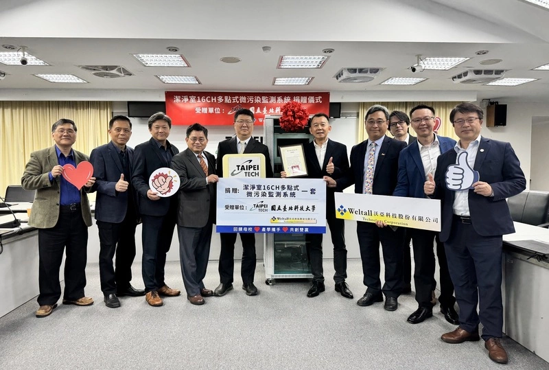 沃亞科技捐微污染監測系統　助北科大監控潔淨室