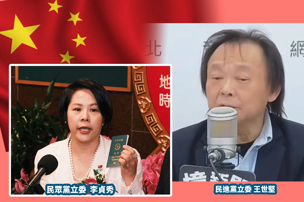 違反國籍法可以「從寬認定」？王世堅稱大家要心胸開闊...黨內人士痛批：蹭藍白的癟三又在幫李貞秀講話