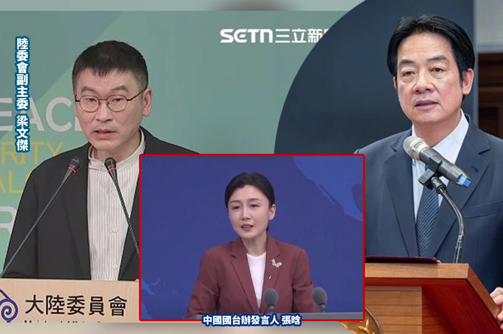 國台辦三度強調「台灣沒有總統」…陸委會批「一中原則就是不允許中華民國存在」：一些政治人物應該丟掉幻想