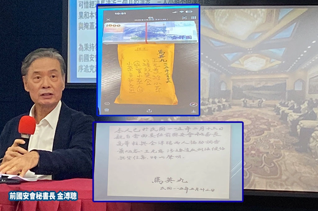 金溥聰出示證據！會計師爆：王光慈曾用現金發年終　「沒銀行紀錄、沒資金來源」