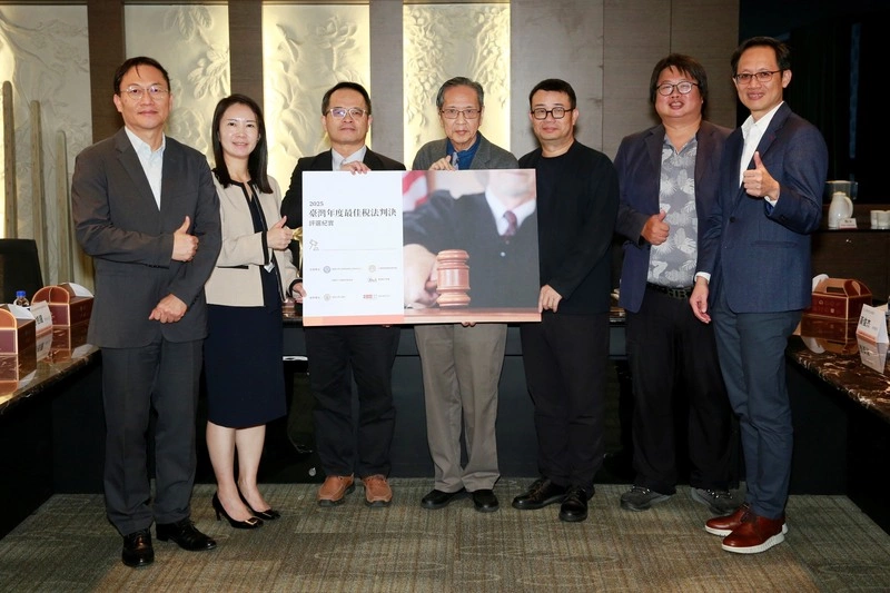2025台灣年度最佳稅法判決活動8日揭曉評選結果