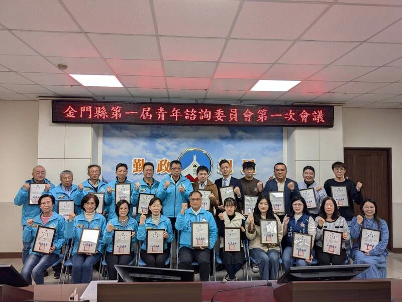 金門縣首屆青年諮詢委員會議　會中頒發聘書