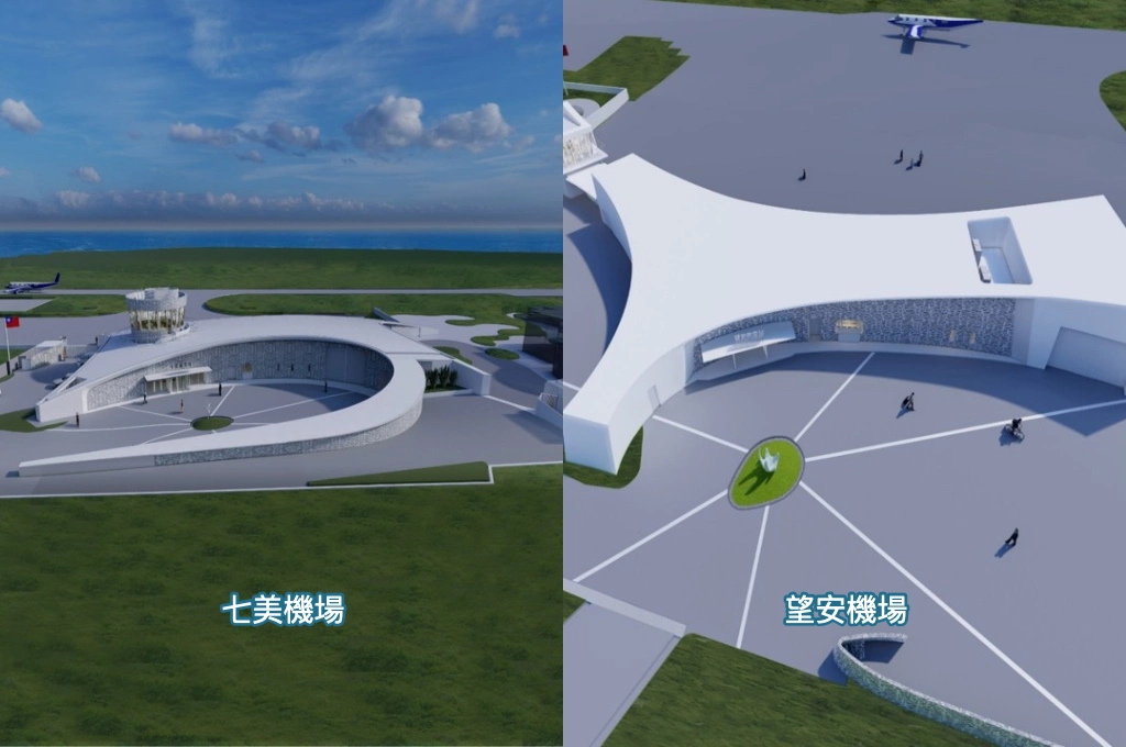 《放. 新聞/現場報導》七美＋望安機場改建...結合藍色公路、島際航線打造離島觀光新亮點！預計115年重新發包