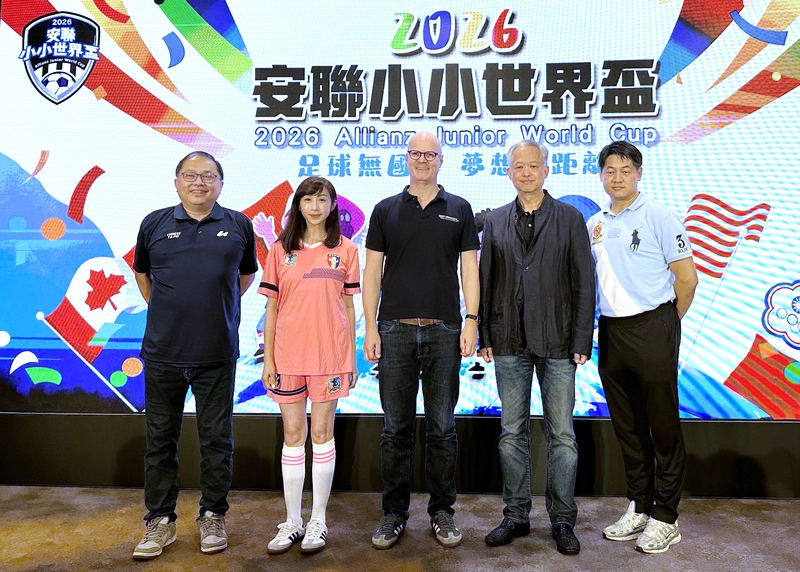 安聯小小世界盃8/1開踢　鼓勵孩子勇敢築夢挑戰自我