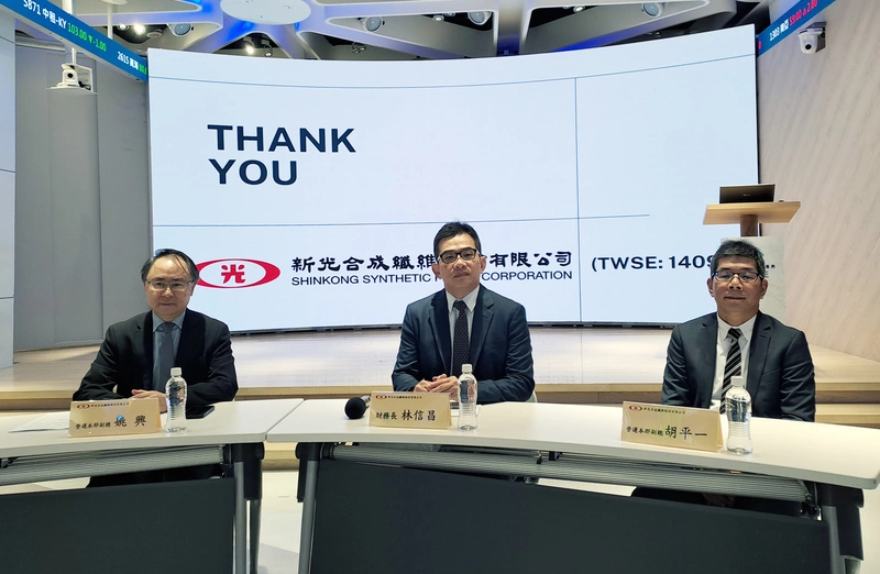 新纖：聚酯粒關稅豁免遭排除待觀察