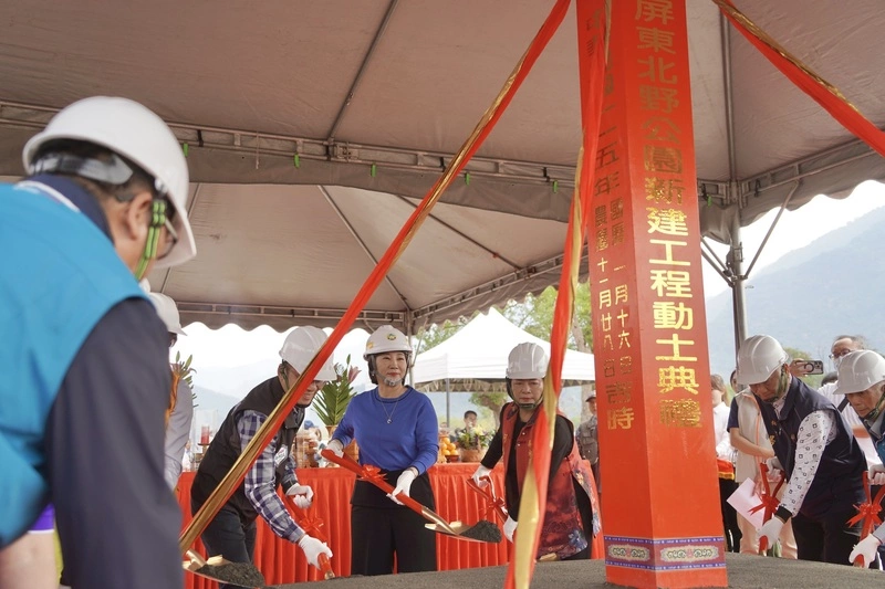 屏東北野公園動土　周春米出席