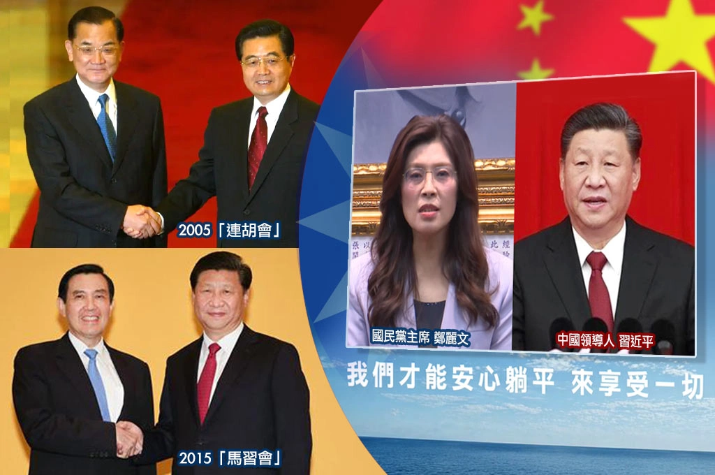 《放.專題》鄭麗文躺平投降之旅？「鄭習會」自比「連胡會」？時空不同自抬身價！？恐走向出賣中華民國的「一中政策」陷阱