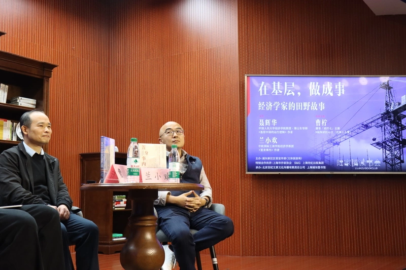 中國暢銷書經濟學者蘭小歡與聶輝華對談（1）