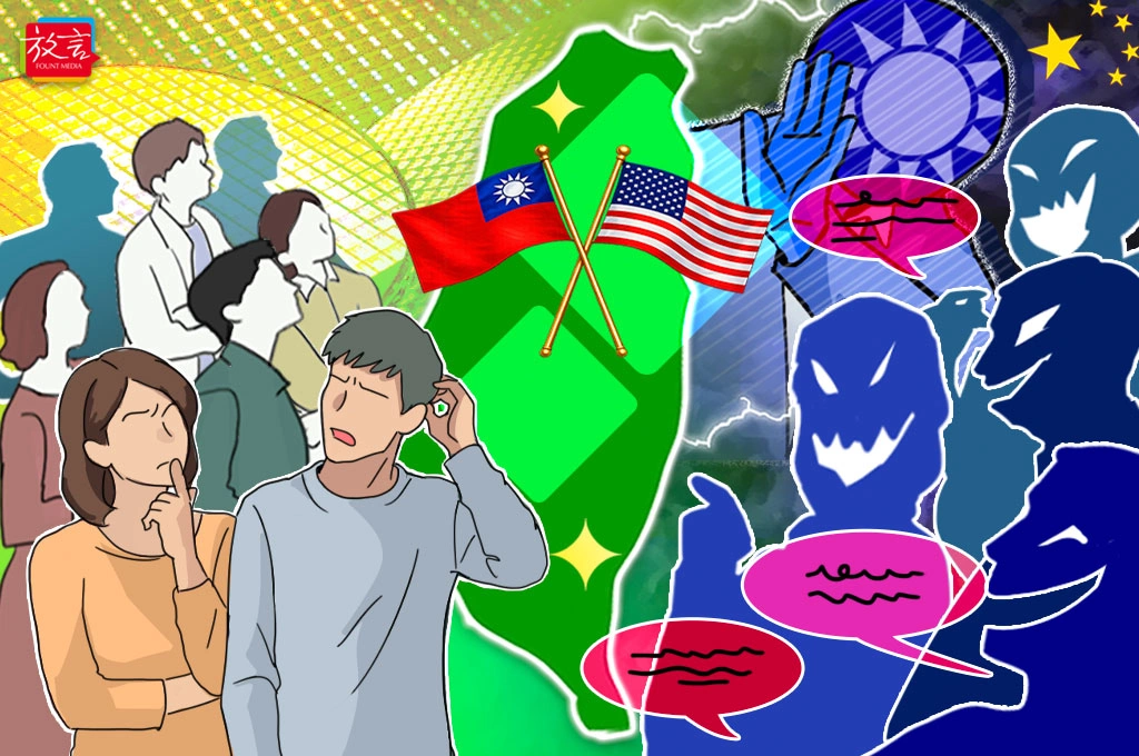 【黃龍直搗】國民黨為何在台美利益重疊時選擇唱衰？為何與台灣難以共融？