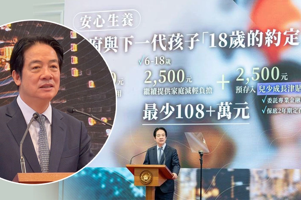 0到6歲每月直接領1萬！賴清德少子化政策曝光　「養一個孩子國家給154萬」網路歡聲雷動