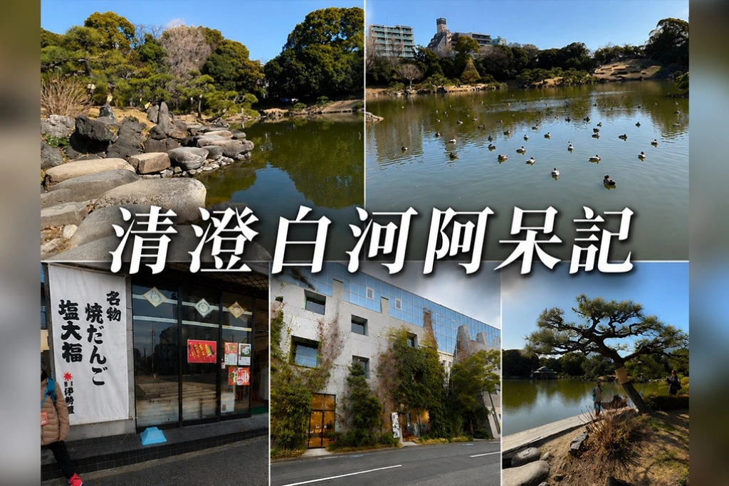 【桑梓散步】清澄白河阿呆記