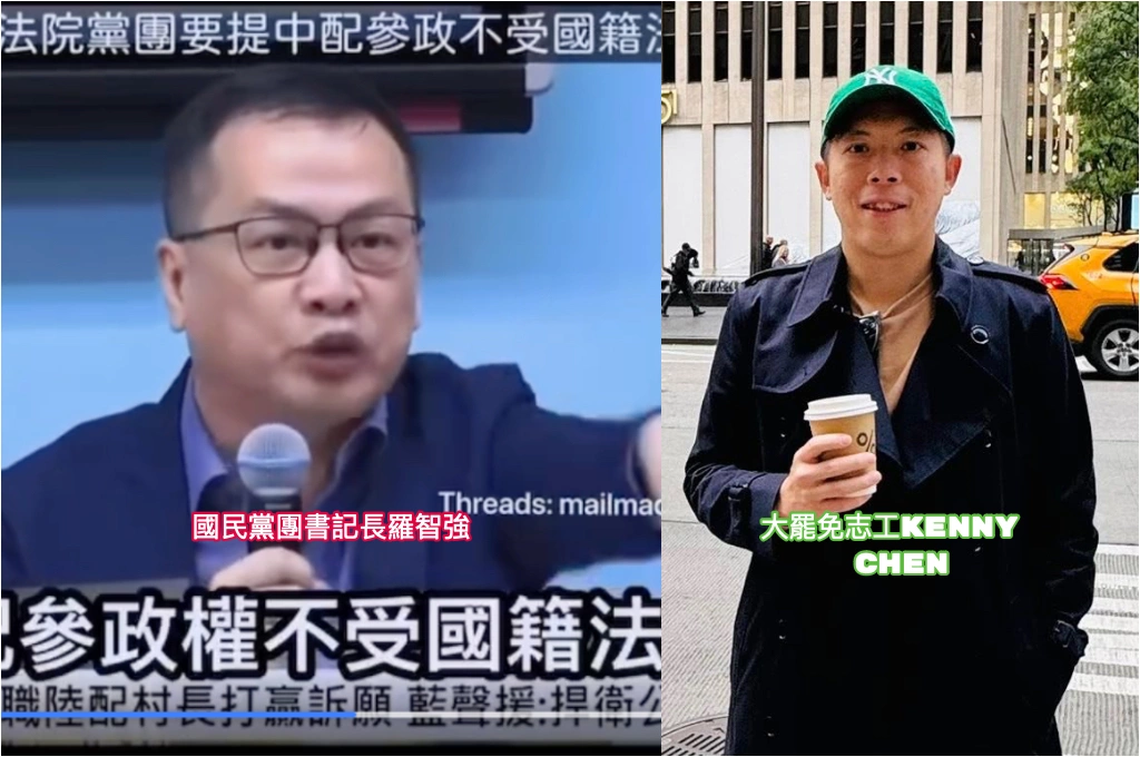 沒罷掉藍委「木馬屠城了」？！國民黨揚言修法「中配參政不受國籍法規範」...罷免志工：解放軍也能參政嗎？