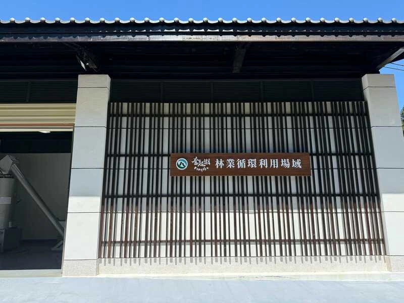 奮起湖林業循環利用場域  獲國際森林管理委員會驗證
