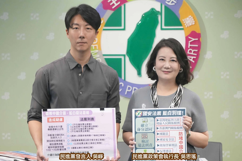 國民黨主席也傳中國介選!民進黨喊話「亡羊補牢還不晚」:朝野合作國安修法