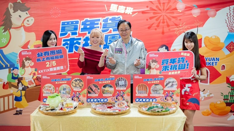 桃園公有市場聯手　推13款特色年味福袋半價開售