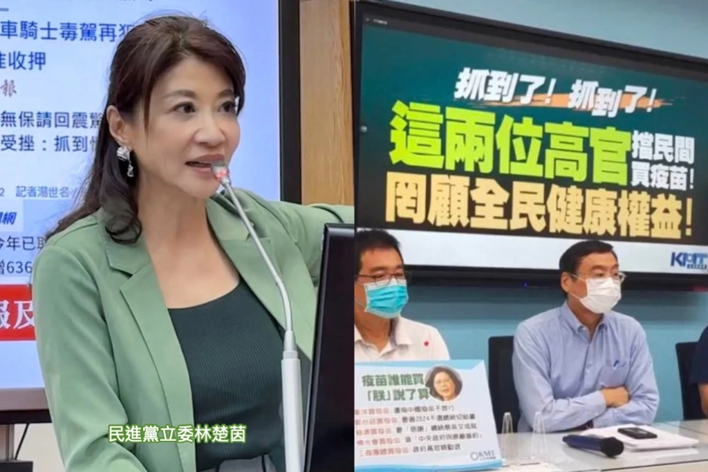 林楚茵羅列「藍營替疫苗掮客開後門」造謠言論：防詐歪曲成政治阻撓、國民黨就是詐團共犯！