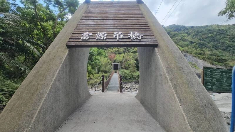 花蓮富源森林遊樂區災後重生 園區飯店開幕